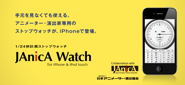 Iphoneappindex_janicawatch-original